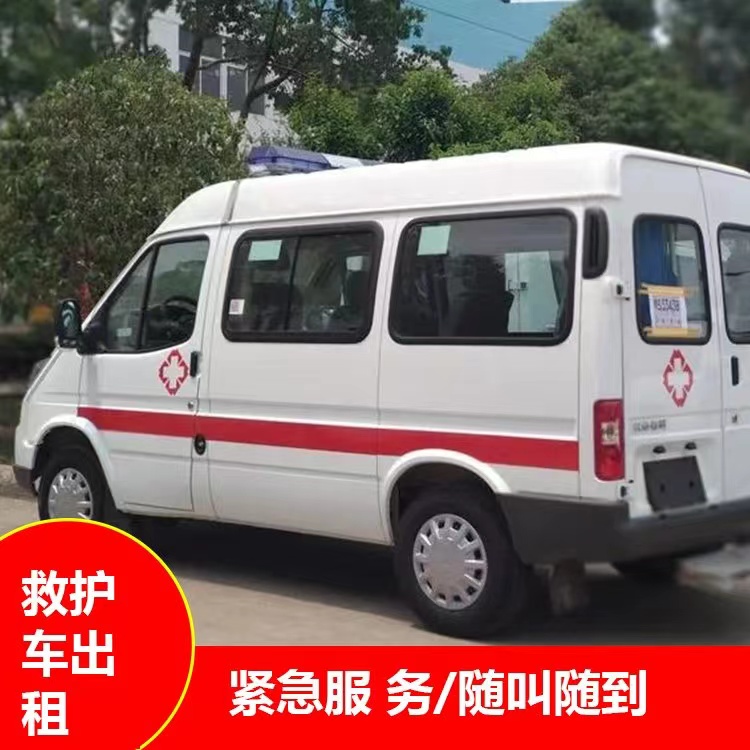 江川瘫痪租赁救护车转运 —— 提升急救效率，守护生命安全